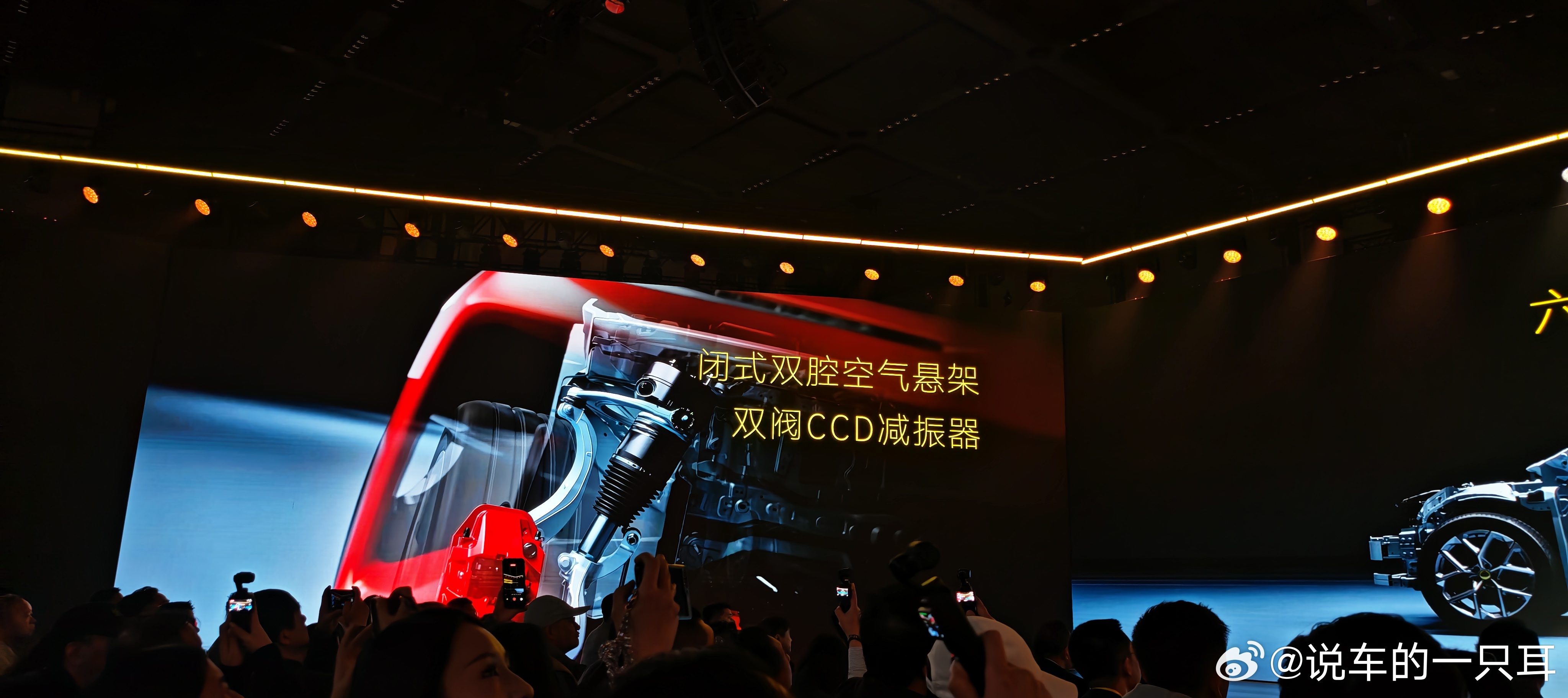 莲花 For Me 上市发布标准版50.8万元SE版55.9万元超级混动SUV孔