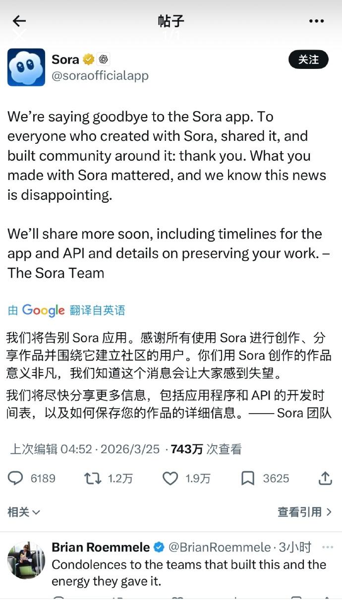 热度还没减，就要停运了，
这就是AI的迭代速度。
今年还不知道会有多少AI会走这