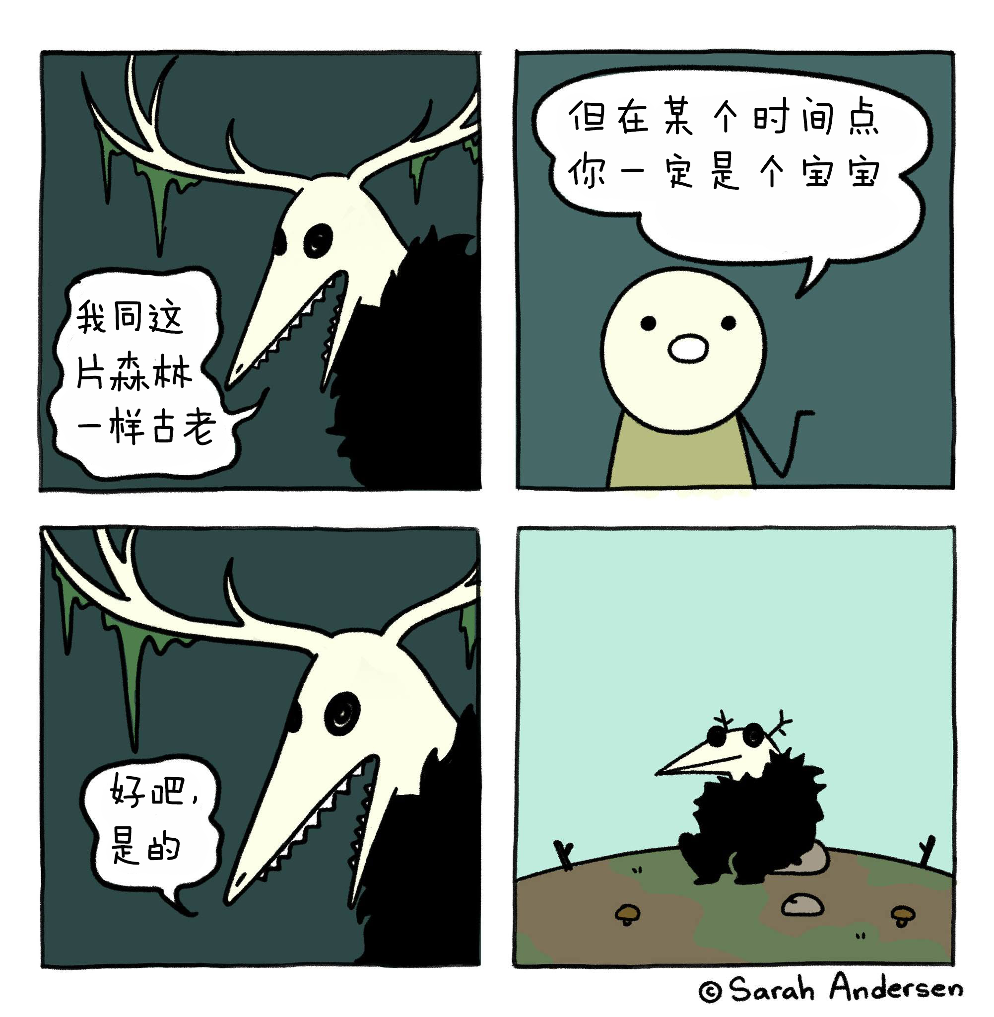 “你觉得五年后自己会在哪里？” 嗯，先生，那时我会在树林里举办一场茶会，和一群戴