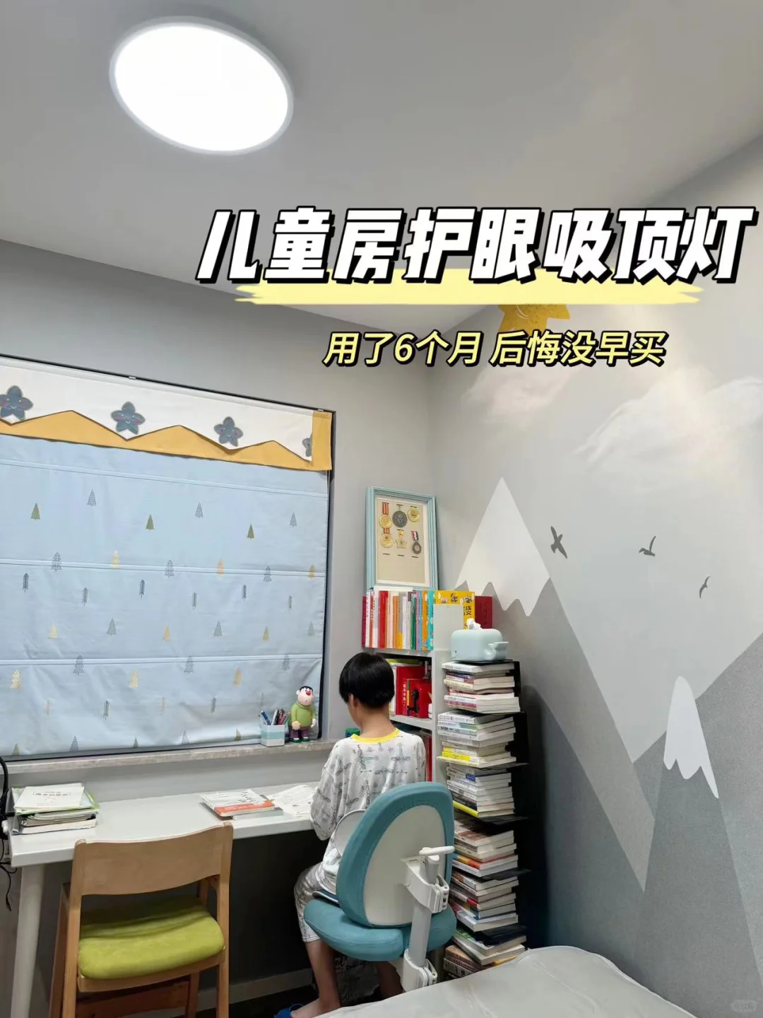 小学生用眼👀自由‼️全靠这盏护眼吸顶灯💡