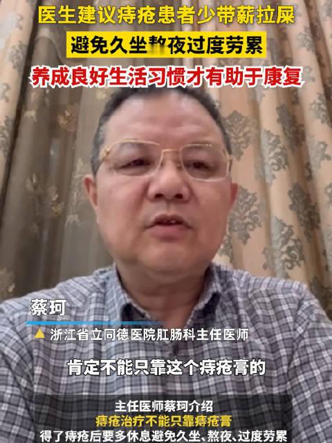 #医生建议痔疮患者少带薪拉屎# 平时一定要多运动避免久坐久蹲，上厕所不带手机，保