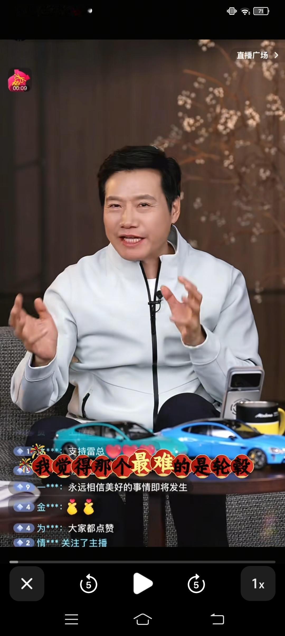 雷总直播间再次重申“造车最难的是轮毂”这个观点，且给出了理由！
雷总表示:我说的