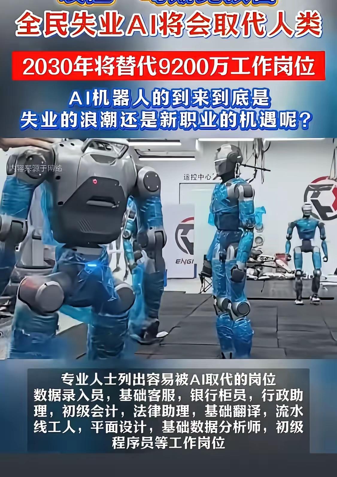 矿难一出，大家终于看懂了，现在的科技真的走偏了，机器人不是帮助人的，而是和老百姓