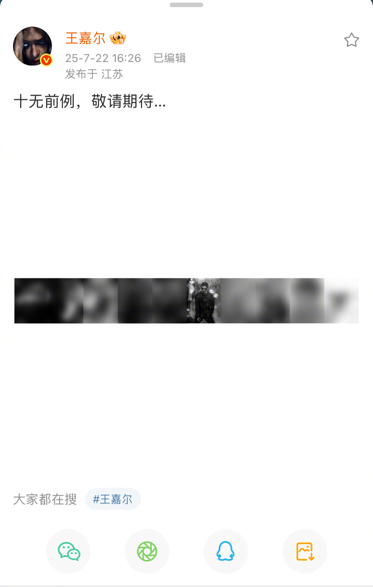 王嘉尔十无前例敬请期待谁懂啊！时装L'OFFICIEL和的联手果然是王炸，前所未
