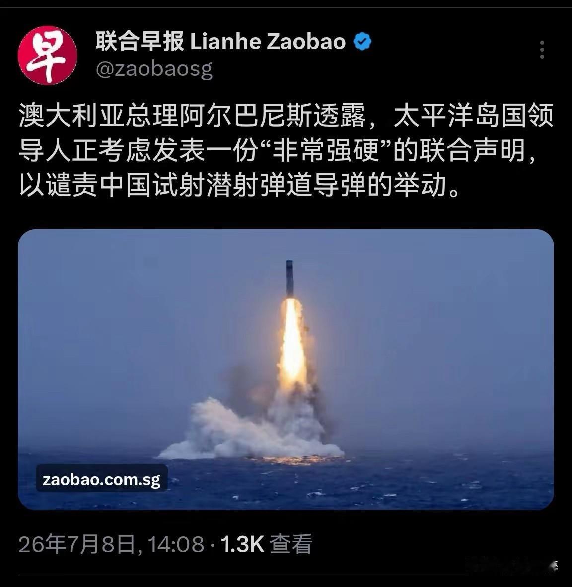 《联合早报》今日（7月8日）报道：“澳大利亚总理阿尔巴尼斯透露，太平洋岛国领导人