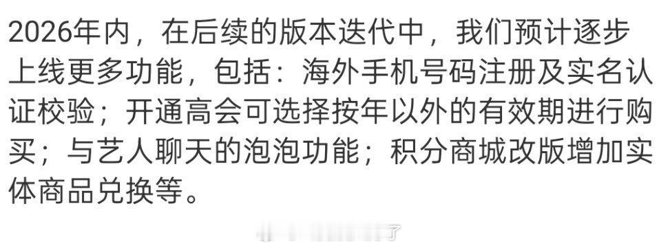不懂就问：养成系也要开泡泡吗？（可以花钱和艺人聊天）时代峰峻高会 泡泡