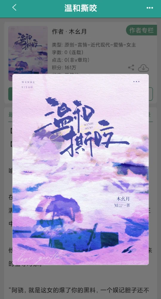 恋爱脑的疯批影帝‼️🔥搞事业女记者