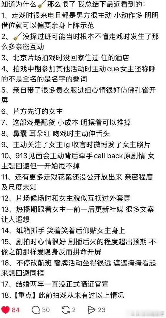 所以为什么要骂刘雯，刘雯有什么好恨的早春晴朗剧粉列出井柏然18宗罪 ​​​