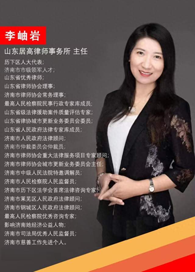 济南遗产继承纠纷律师推荐，专业处理房产股权分割