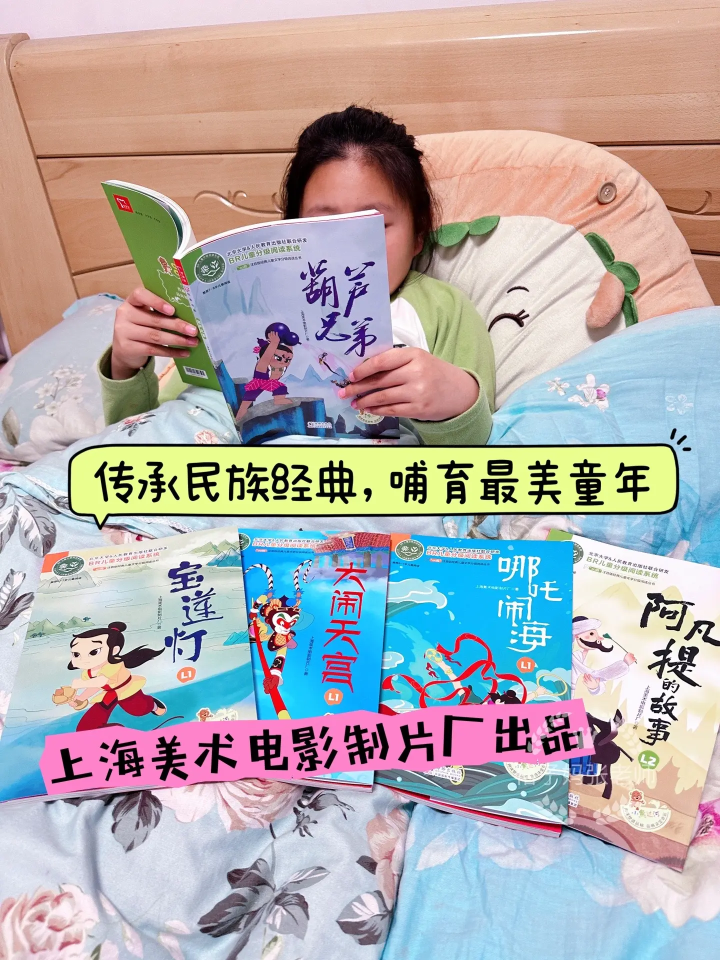 影响了几代人的经典国产之作，感受正义，勇敢，善良，如果你家孩子不爱阅读，从这套经典之作开始吧