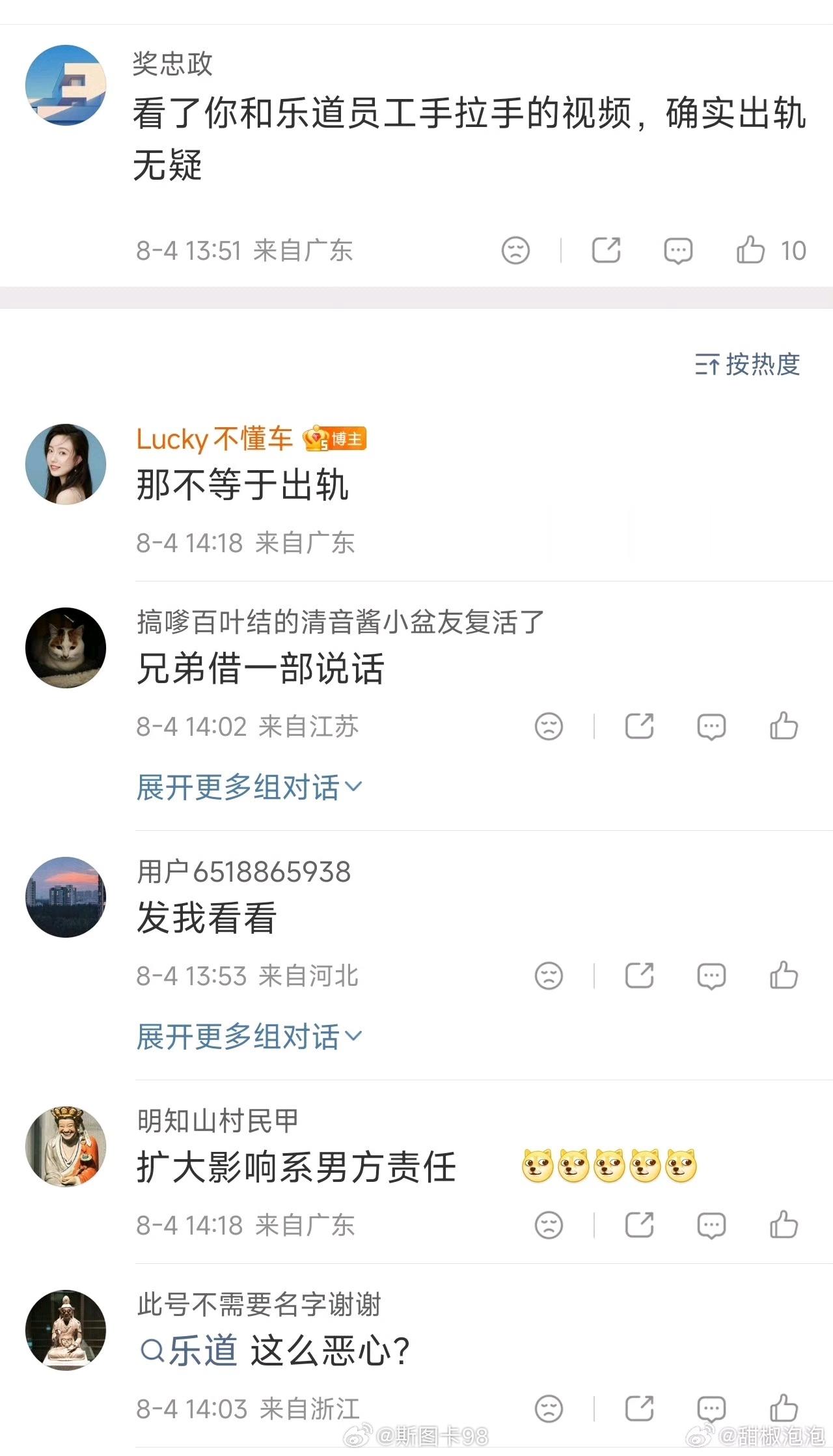 昨天车圈炸了锅。原因是抖音上 100 万粉丝汽车博主“ Lucky 不懂车”，被