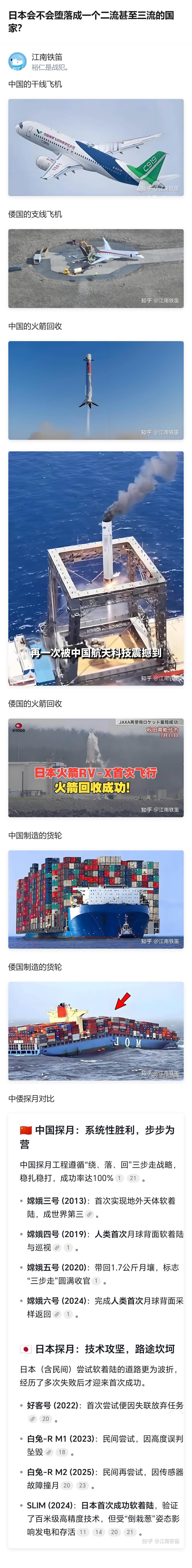 很难用一句话下结论，但有一点挺明显：只盯着GDP增速和少数领域的对比就断定日本会