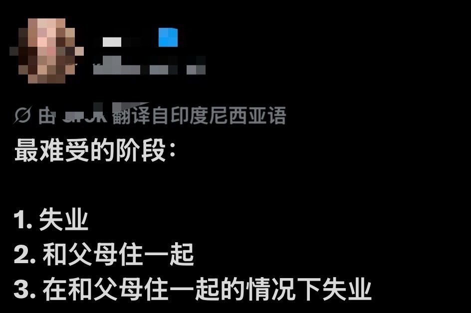 人生最难受的三个阶段： 