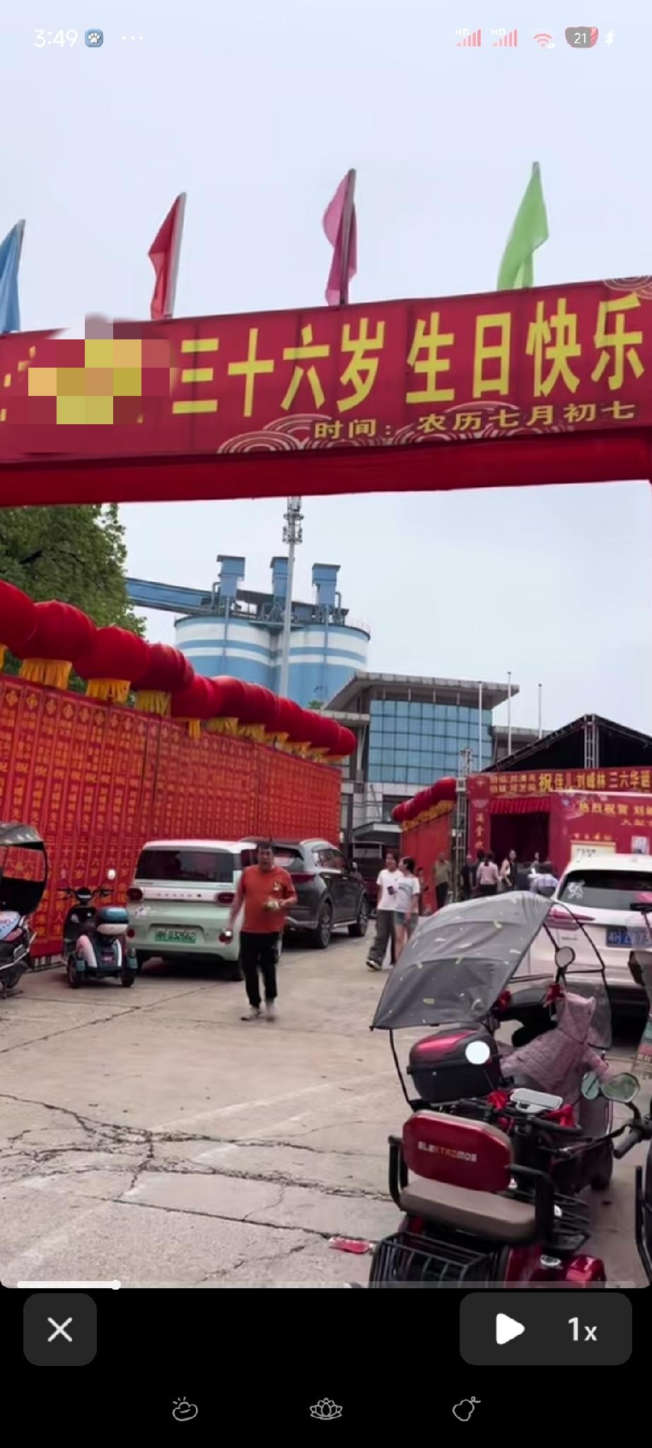 第一次听说，三十六岁生日，也要办宴席。规模还不小呢，还请了当地的唱戏的，也不知道