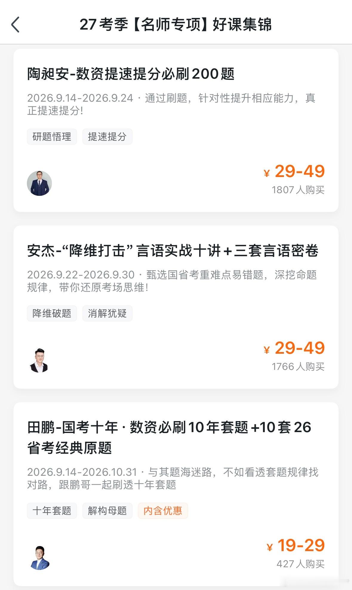 购了吗？