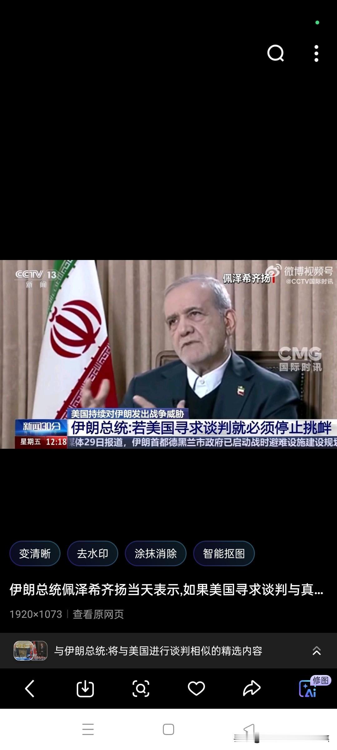 自欺欺人美军枪炮包围下伊朗谈判中找公平公正，是天真还是妄想？
无人机家门口被打下