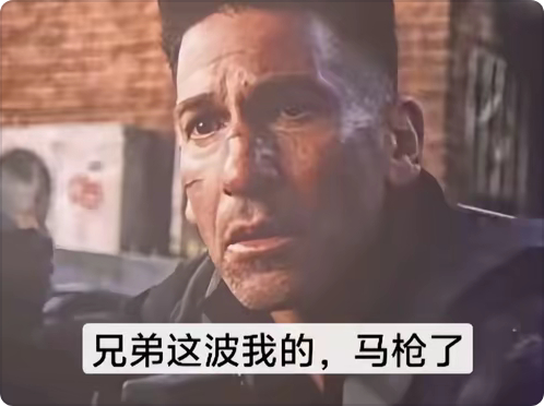 可惜了 包哥 这波马了 差点干死蜘蛛侠🌚 