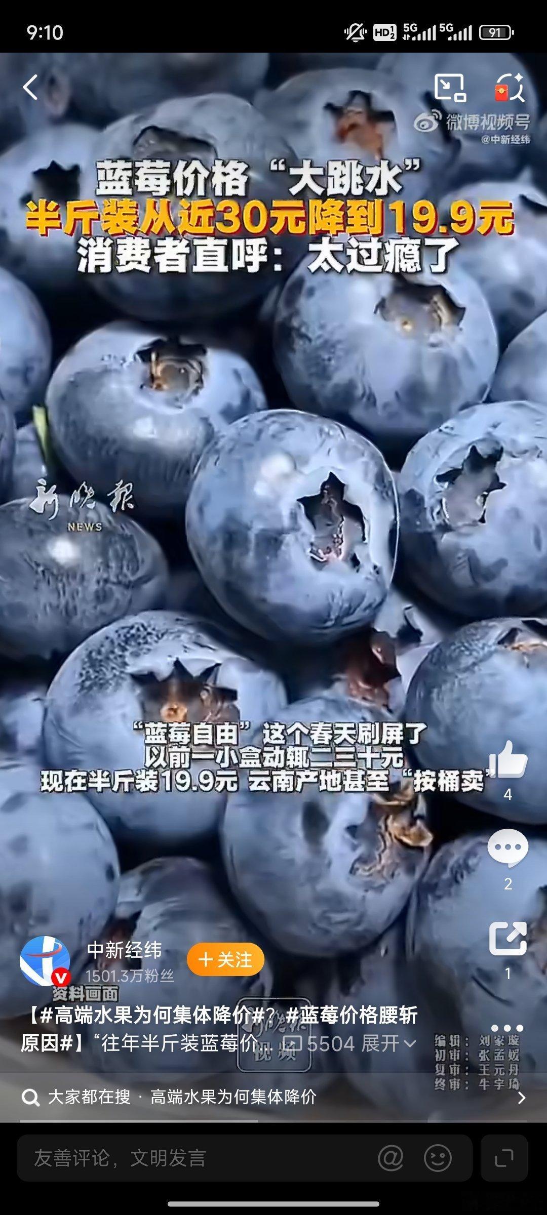 蓝莓价格大跳水的真相终于实现蓝莓自由了！🫐曾经一小盒二三十的“贵族水果”，现在