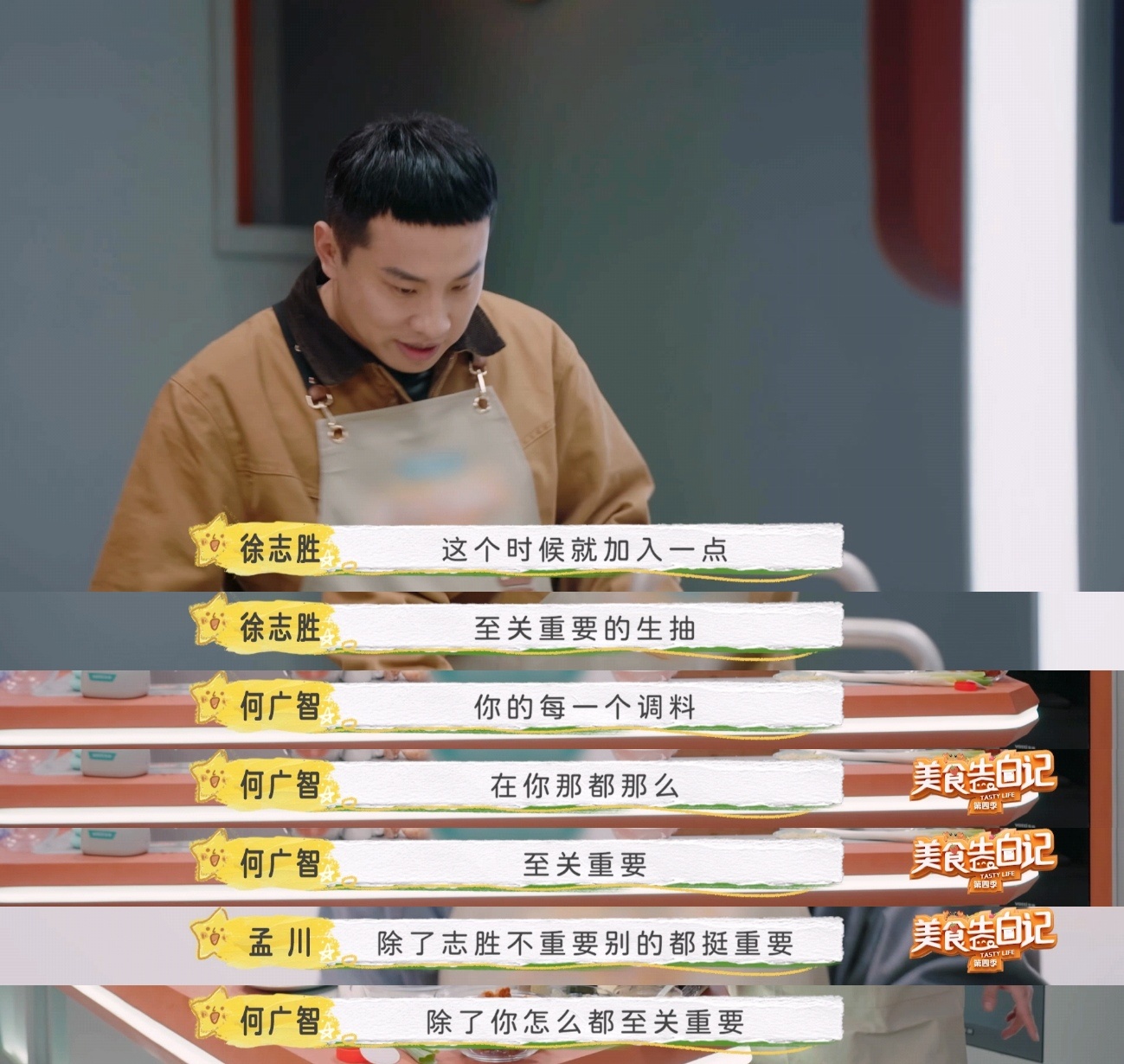 #山东沙拉 徐志胜严选#何广智吐槽徐志胜拌凉菜上价值，太逗了！山东沙拉，徐志胜严