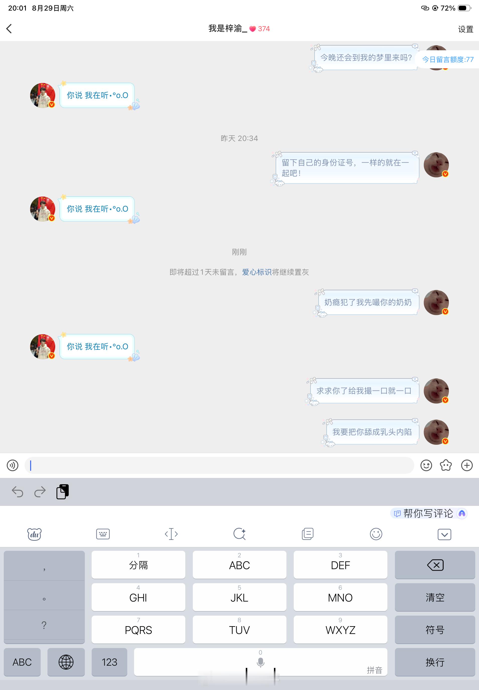 今晚平安夜 ​​​