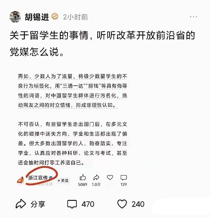 老胡这是哪头的？