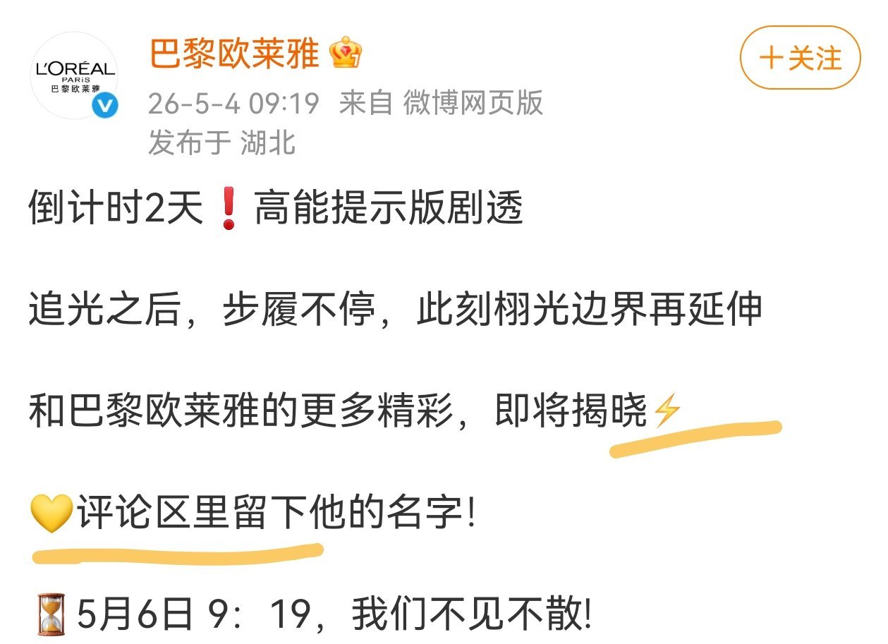 这个巴黎欧莱雅懂事的很 