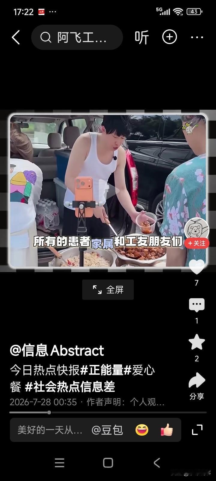 在一家医院门口，有个男子在售卖爱心盒饭。一份盒饭包含一个荤菜、一个素菜、一盒米饭