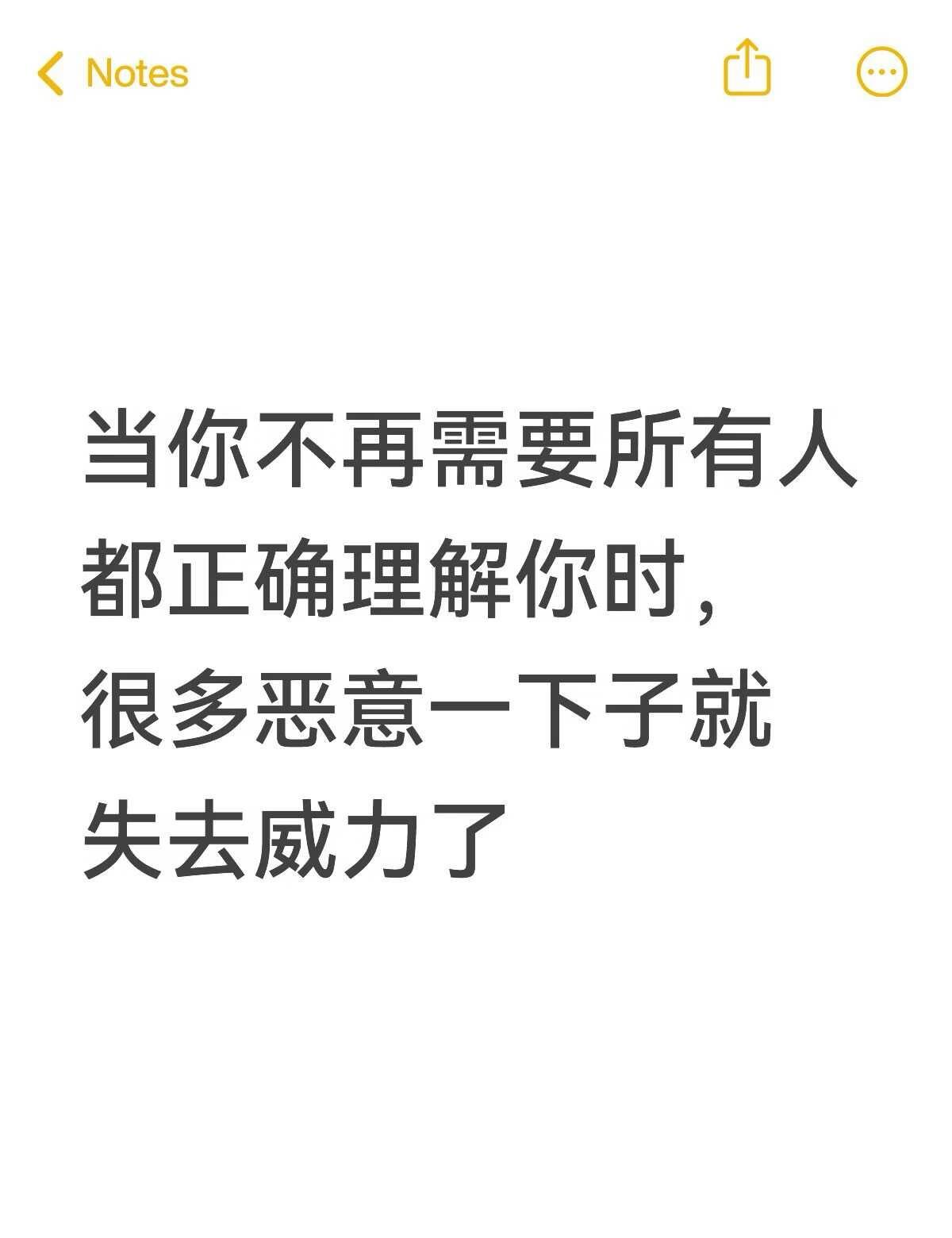 在更有边界感，也更相信自己的判断之后
以前总觉得，被人误解是一件很难受的事。
尤