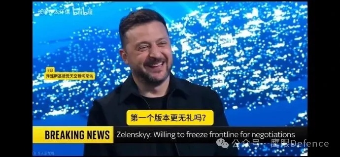 在英国参加伦敦会议期间，泽连斯基接受《天空新闻》采访时 ，主持人提到克宫称泽连斯