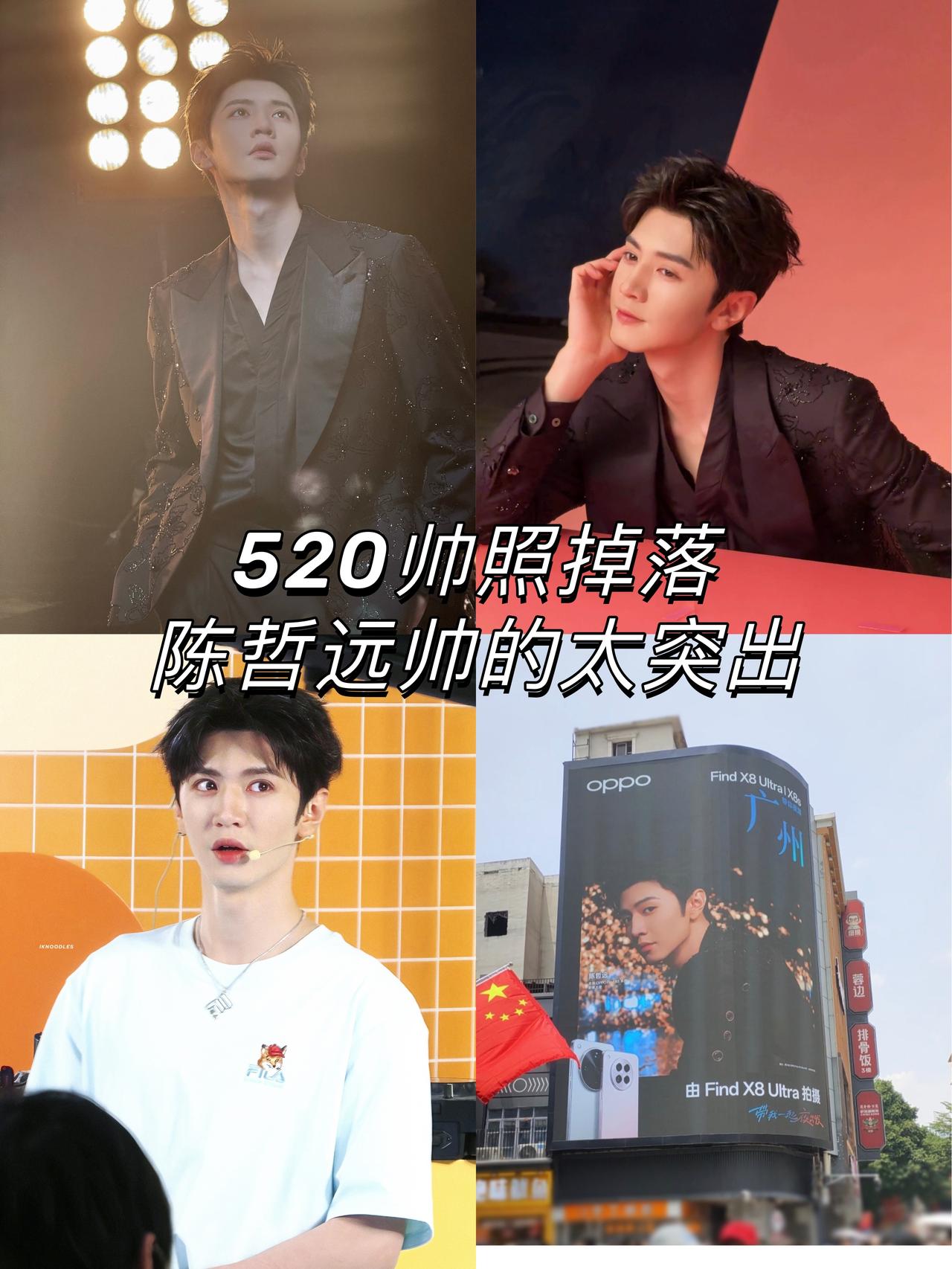 陈哲远在西装赛道已经无敌了！
510放出的一则广告花絮，一身暗纹黑西装鲨疯了
高