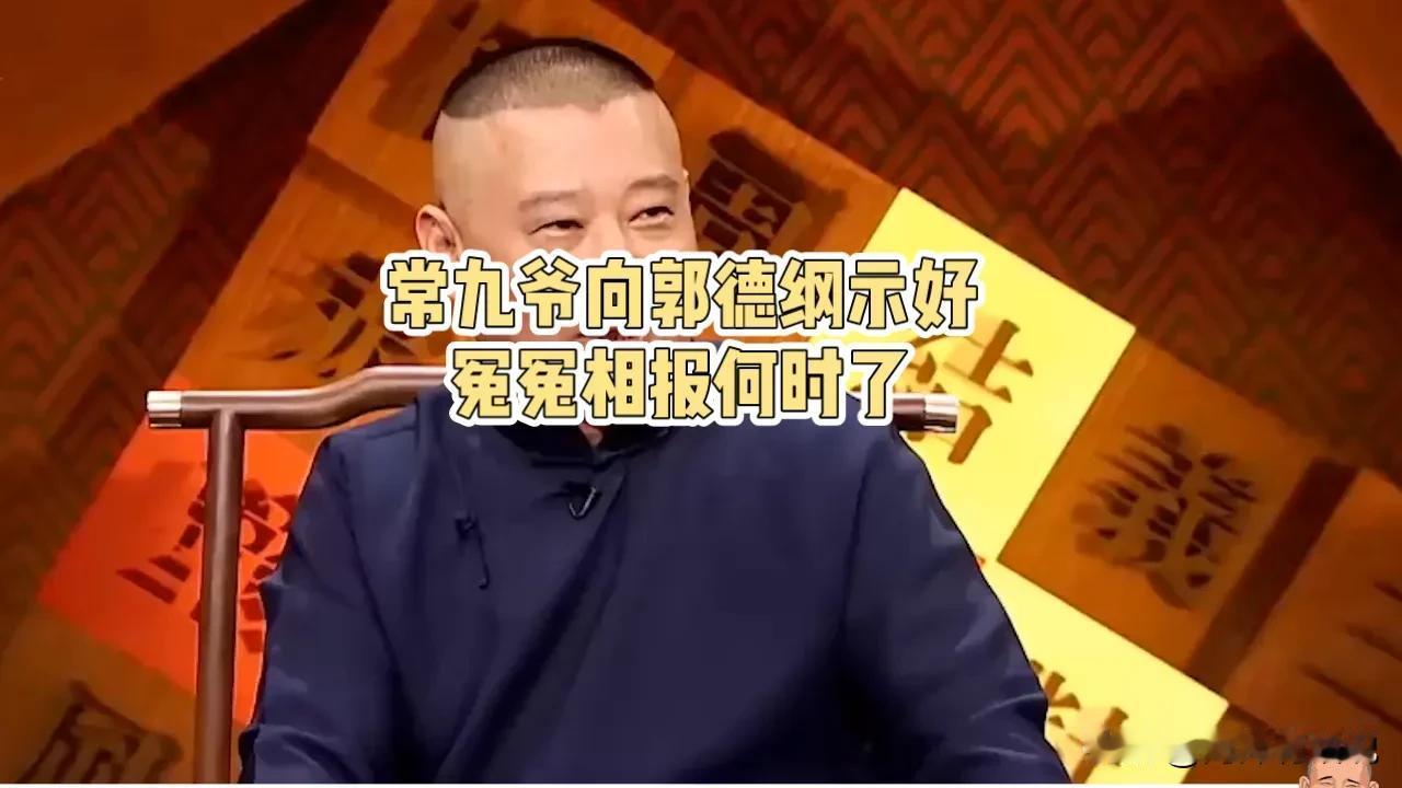 中国有句古话叫做：识时务者为俊杰，在被众多网友和自媒体主播的批评下，宝字辈的相声