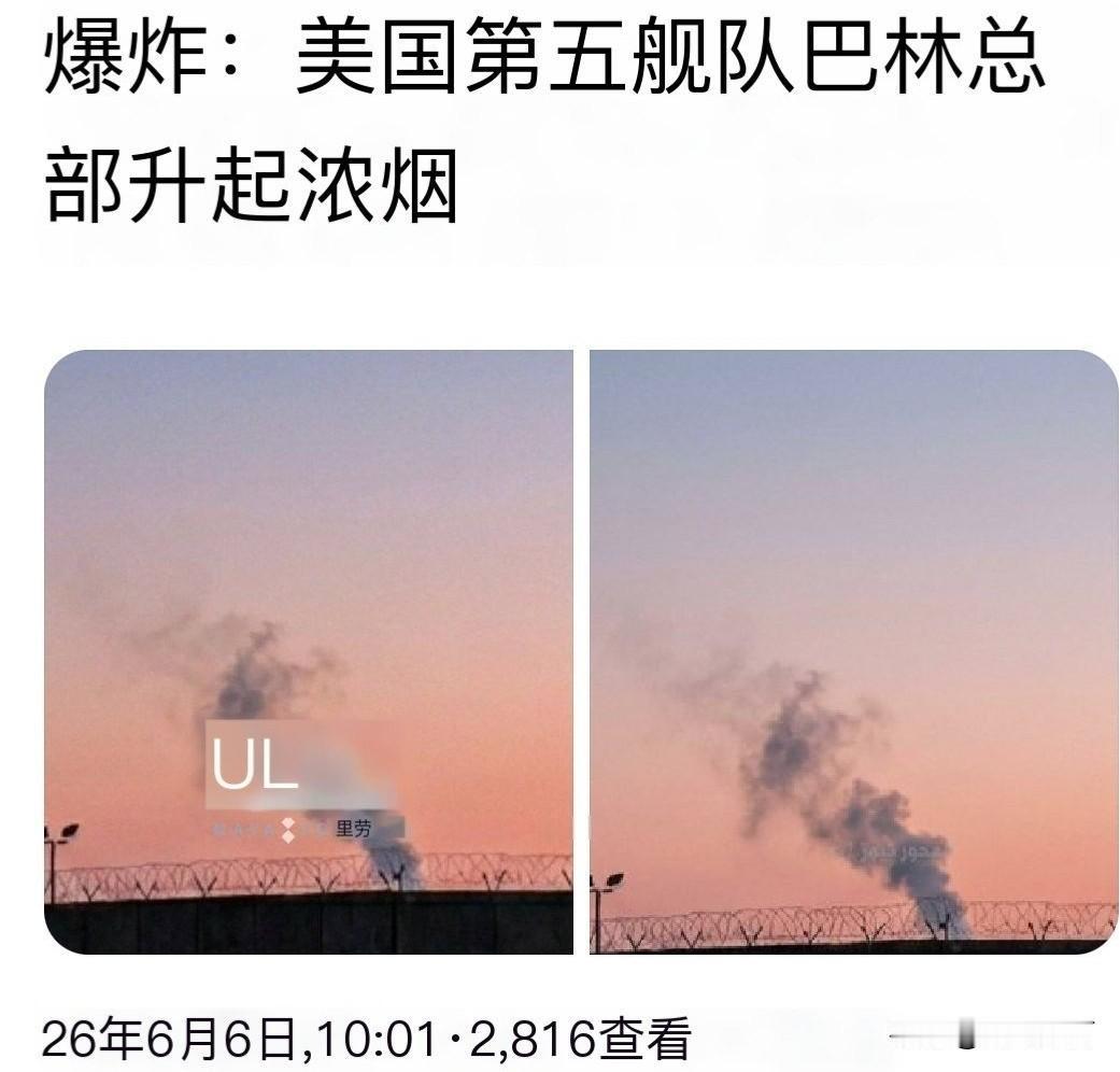 风向变了!  伊朗越战越勇，三天内两次出手！伊朗革命卫队称再次袭击了巴林美国海军