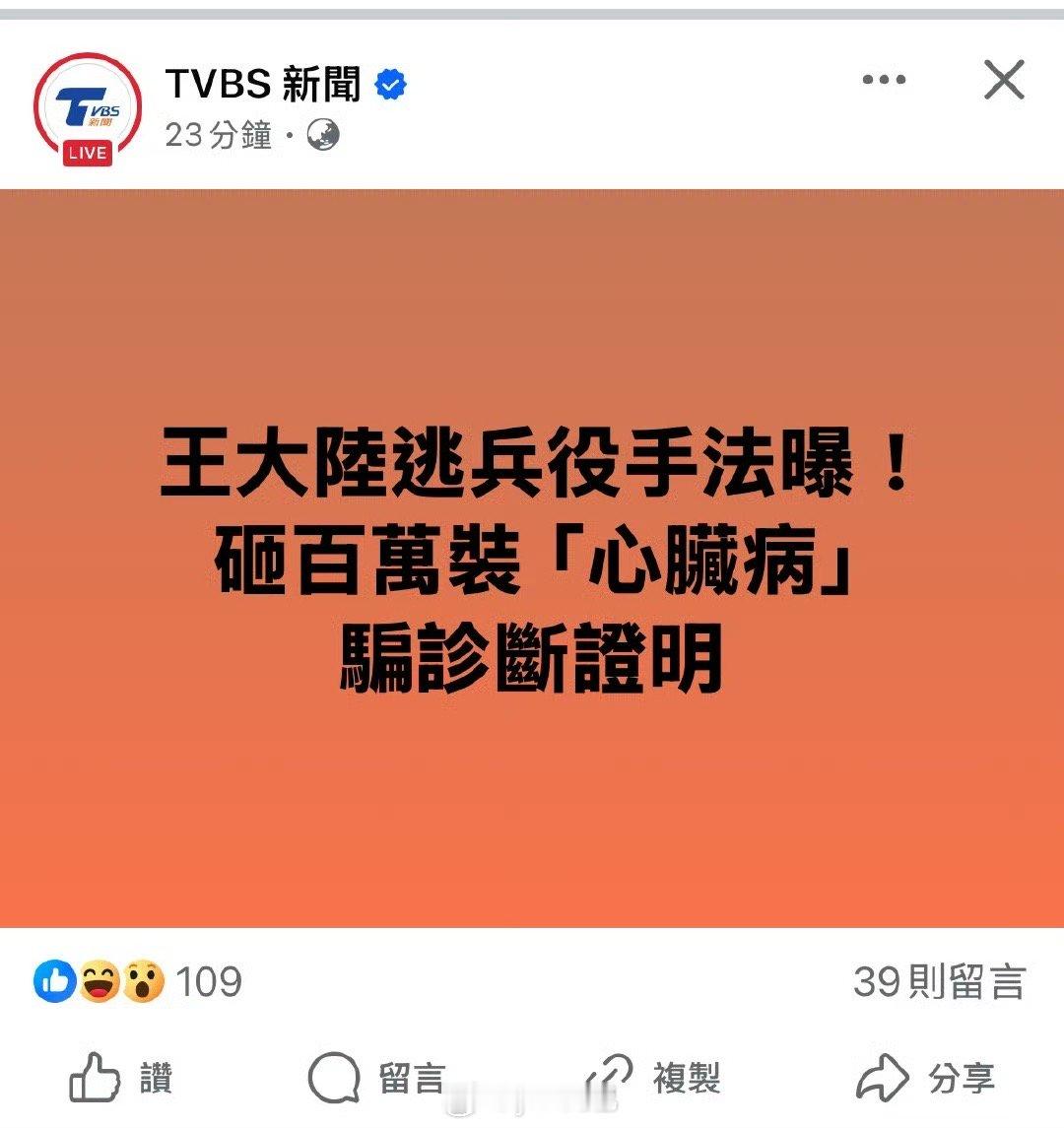 做艺人做到这种地步真是吃相难看… 