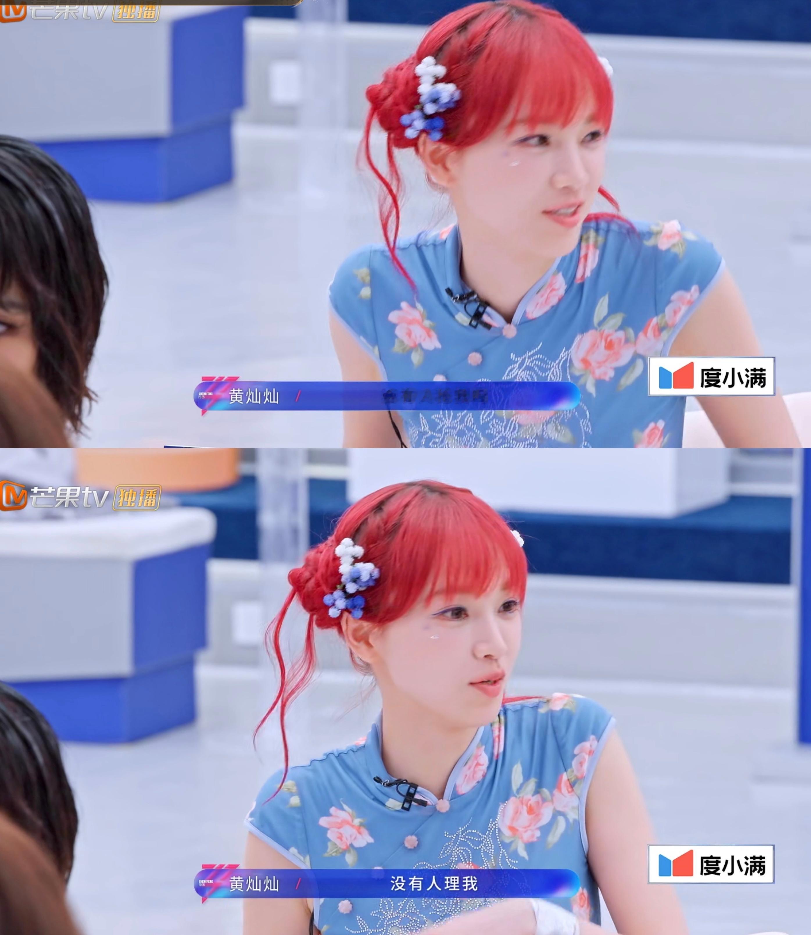 黄灿灿你要相信你是团宠 