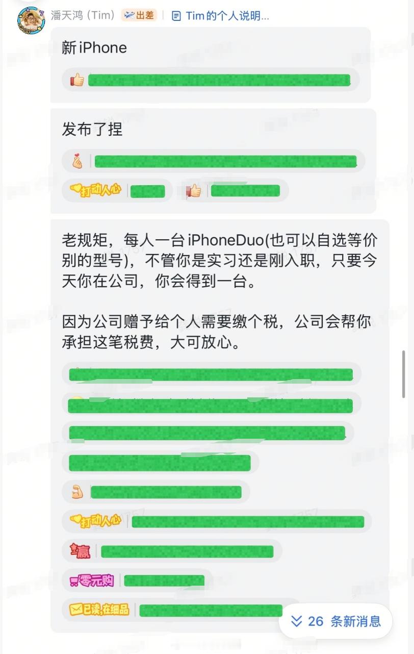 影视飓风依旧老传统，100多号员工，公司送人手一台iphone duo折叠手机。