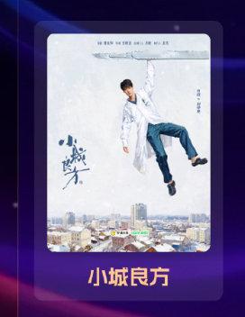 肖战两部作品获2026年度期待剧集 肖战谍报上不封顶小城良方期待剧集 肖战两部作