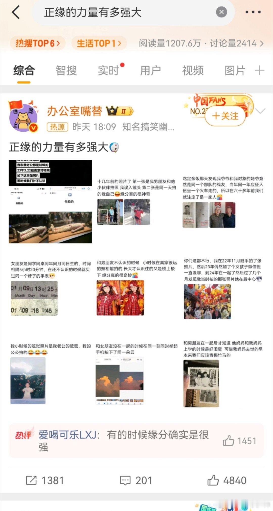 正缘的力量有多强大那个物品轮回现象：如戒指脱离控制后精准套入伴侣无名指、童年旧物