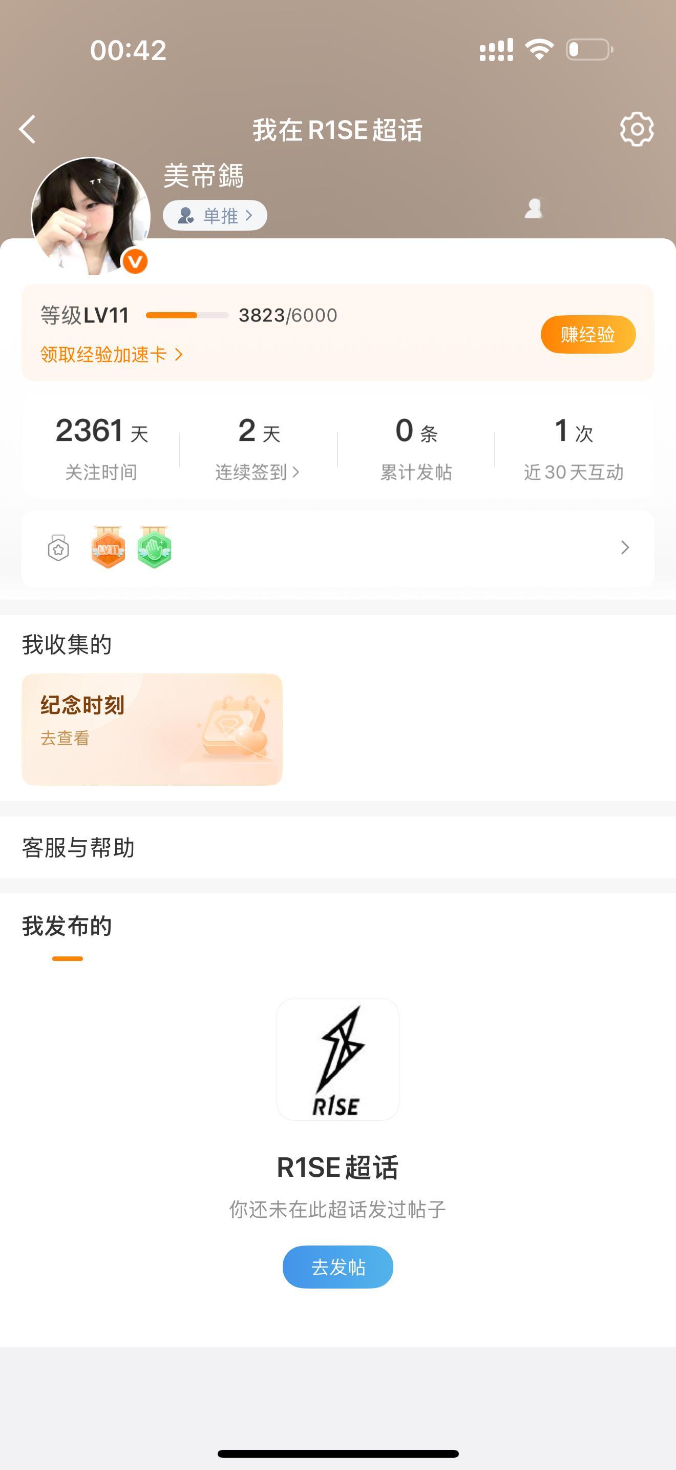 我完全懵逼子 我关注焉栩嘉超话比团超早那么多[费解] ​​​