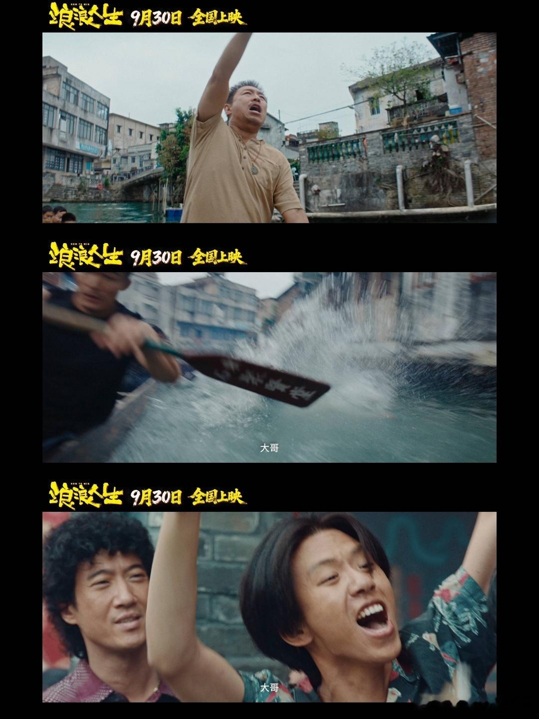 电影浪浪人生9月30日上映浪浪人生当大哥的四要素 儿子不理解，妻子爱唠叨，可黄荣
