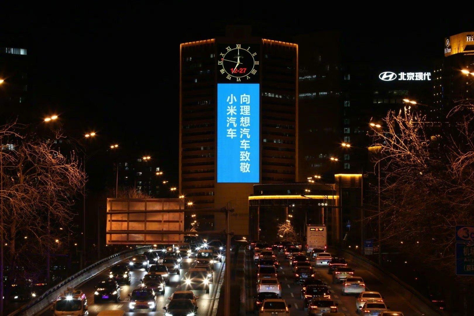 #小米汽车牌面满了#有格局，赢得牌面小米汽车在北京向理想致敬🫡小米汽车在广州向