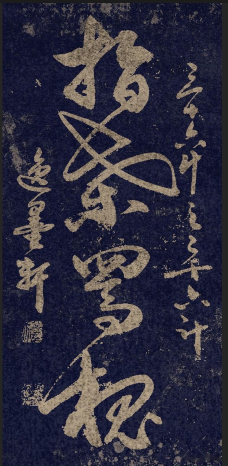 三十六计之二十六计