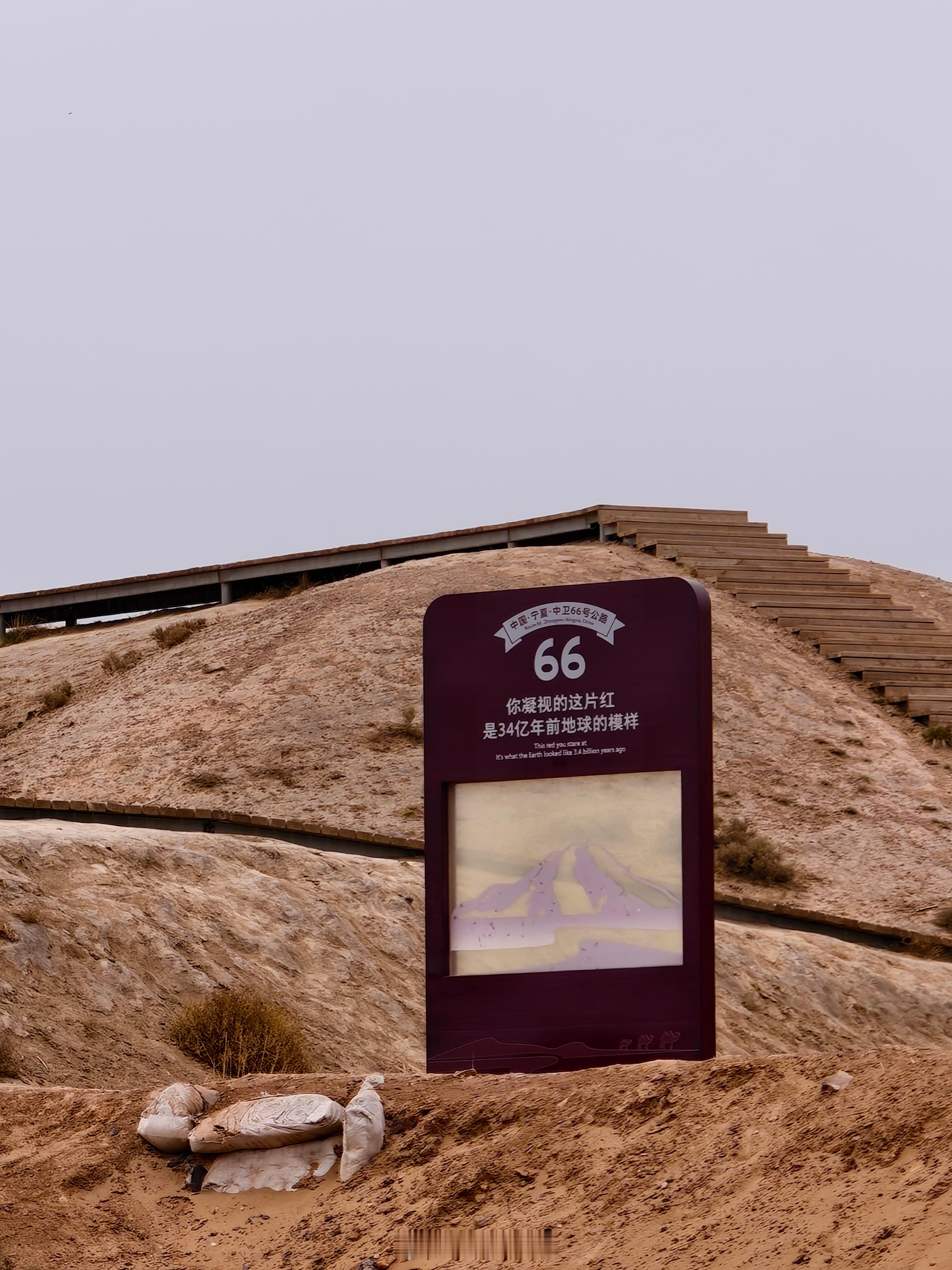 今天在中卫·66号公路 中卫·66号公路