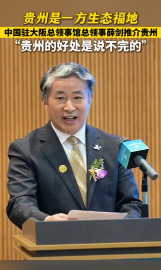 薛剑一句 “割掉多事脑袋” 痛击高市早苗，日本右翼急眼还将其列不受欢迎名单

