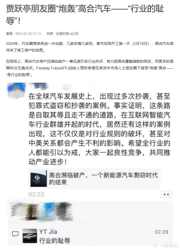 #贾跃亭炮轰高合汽车是行业耻辱# 至少高合把车给交付了，起码人家丁磊没有“下周回