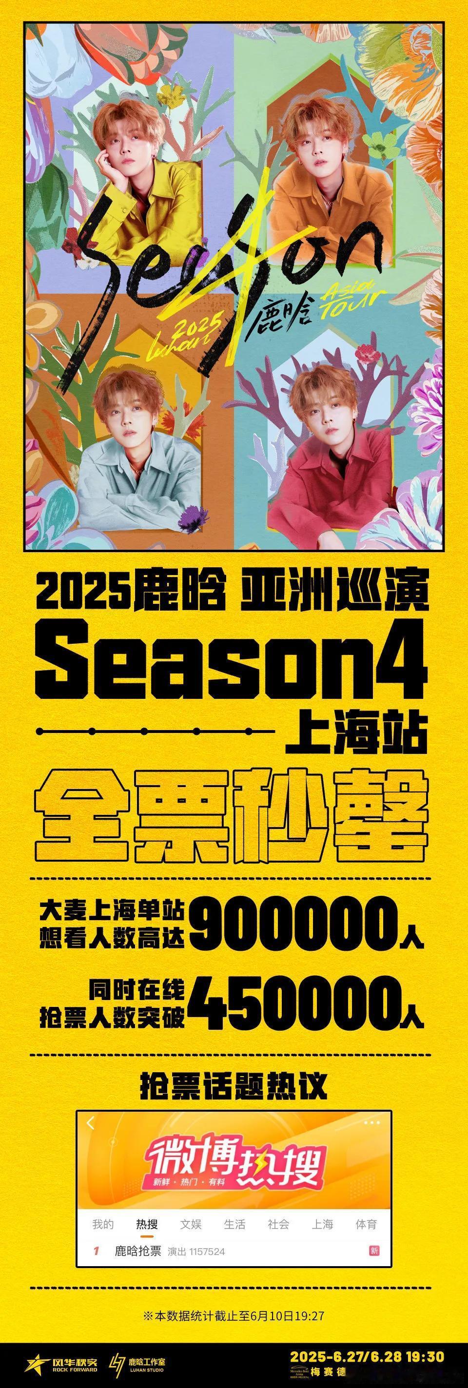 鹿晗实力诠释“顶流常青树”！时隔归来依旧能打，与鼎盛时期相比毫不逊色。上海单站演