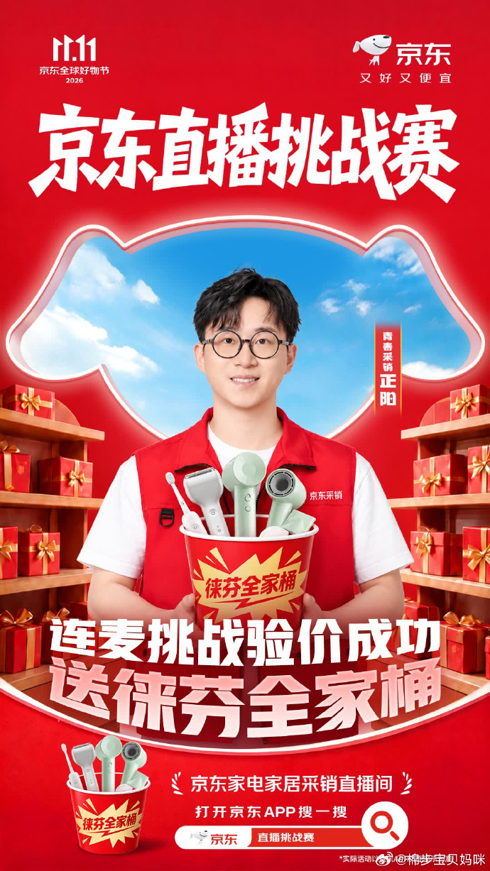 京东多买多返明日上线每逢双十一，不少人都想着趁机换掉家里的老旧大家电，这不，京东