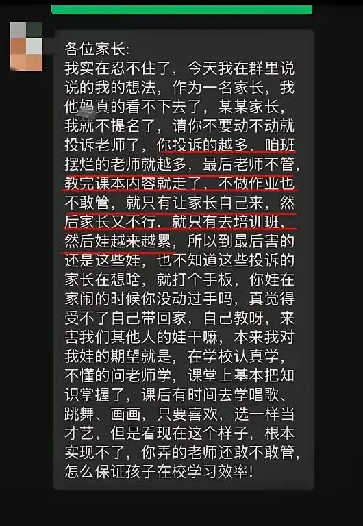 今天下课，一个年轻老师对我说，气惨了，上课的时候一个学生说话影响上课，她提醒批评