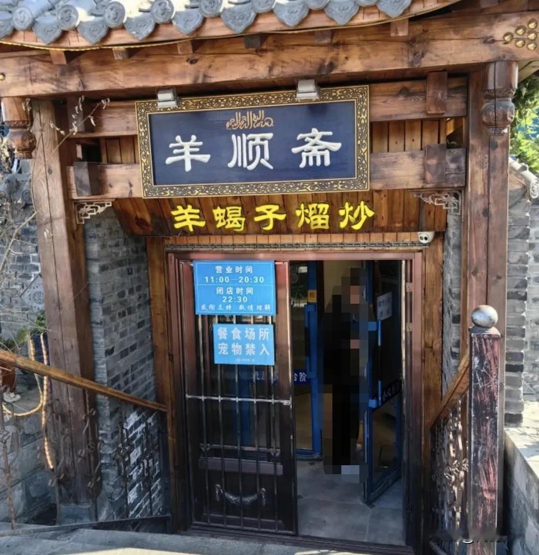 店里是炭火铜锅，招牌有手切鲜羊肉、牛胸口、羊腱子和烧串，还有熘炒菜。

总的来说
