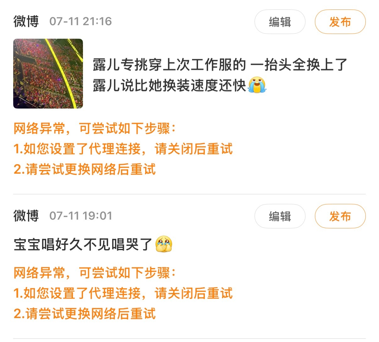 令人无力的网络 