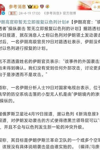 伊朗为什么不马上对以色列以牙还牙？
因为以色列有核武器，另外以色列还有美国撑腰。